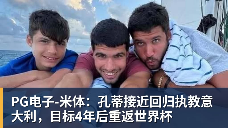 PG电子2026美网开赛,郑钦文领衔14位中国选手出征!爱奇艺体育全程直播 - PG电子官方网站 - PG电子(中国)一站式游戏服务平台