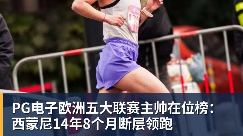 PG电子杨瀚森赛季首次被弃用!开拓者7人上双逆转国王 小萨26+19+10 - PG电子官方网站 - PG电子(中国)一站式游戏服务平台