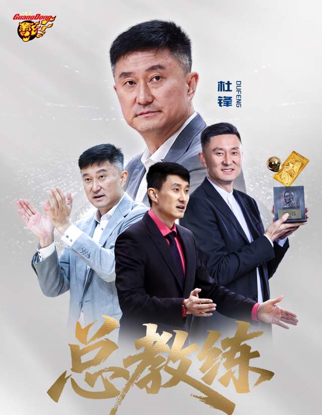 PG电子杜锋为何卸任?体坛双人解读:徐昕出走爆发,动摇了广东队内信任