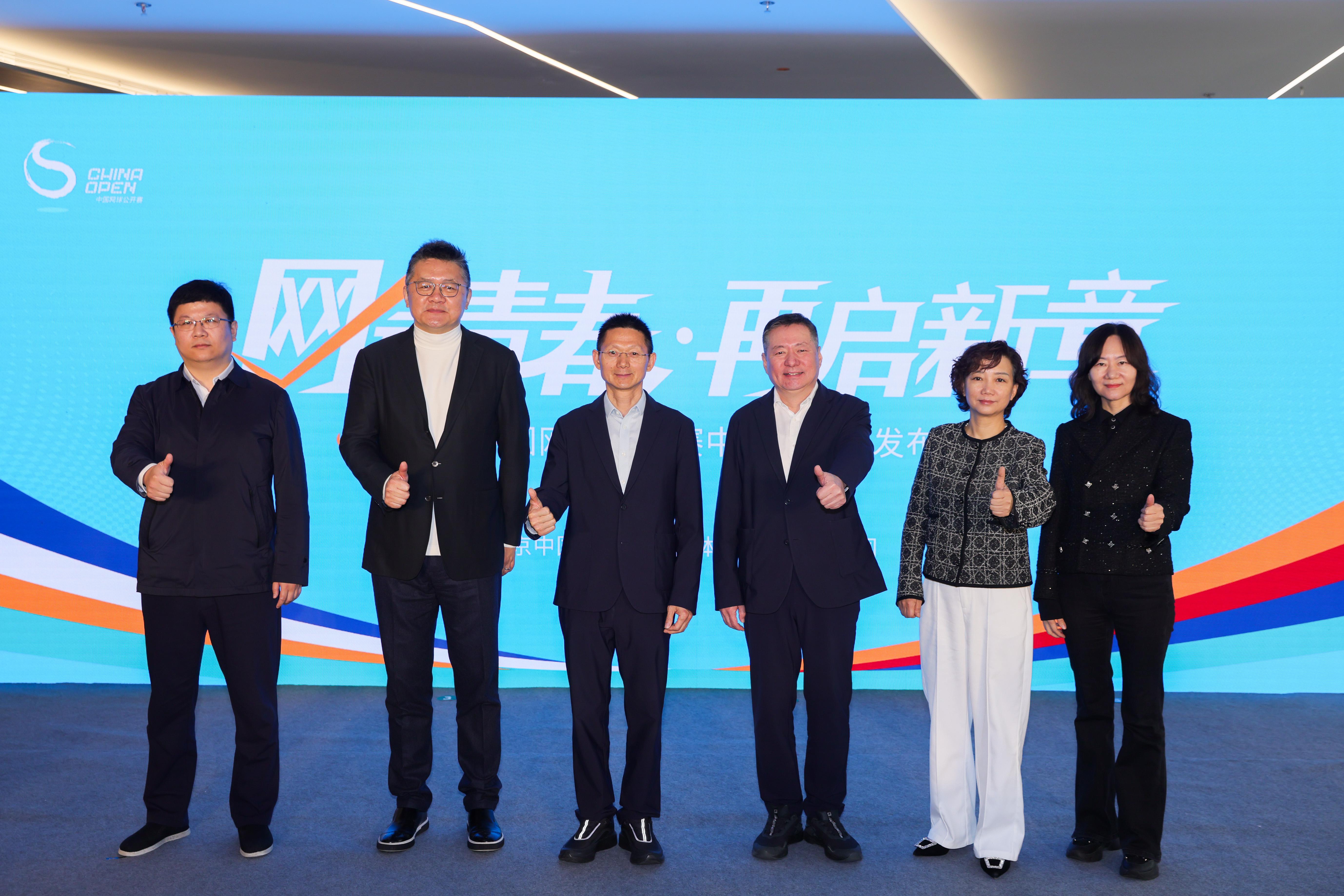 PG电子官方网站中网发布中长期发展战略 26年赛程将横跨中秋国庆