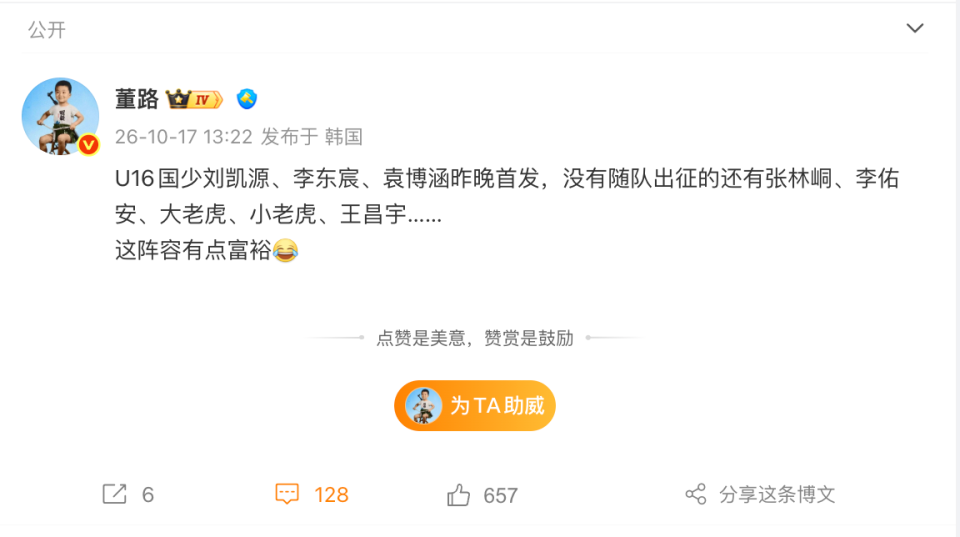 PG电子董路谈U16国少：三人首发，没随队的还有一批，这阵容有点富裕